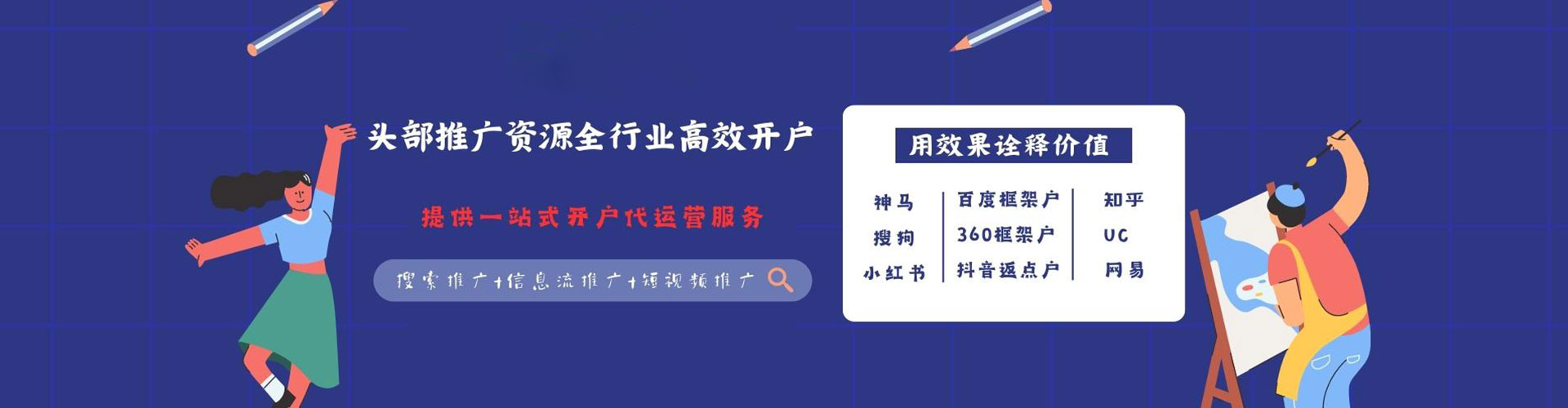 昭通信息流大师